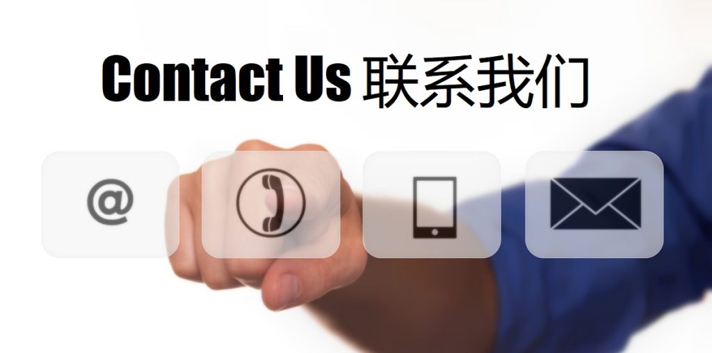 Contact Us 178体育
